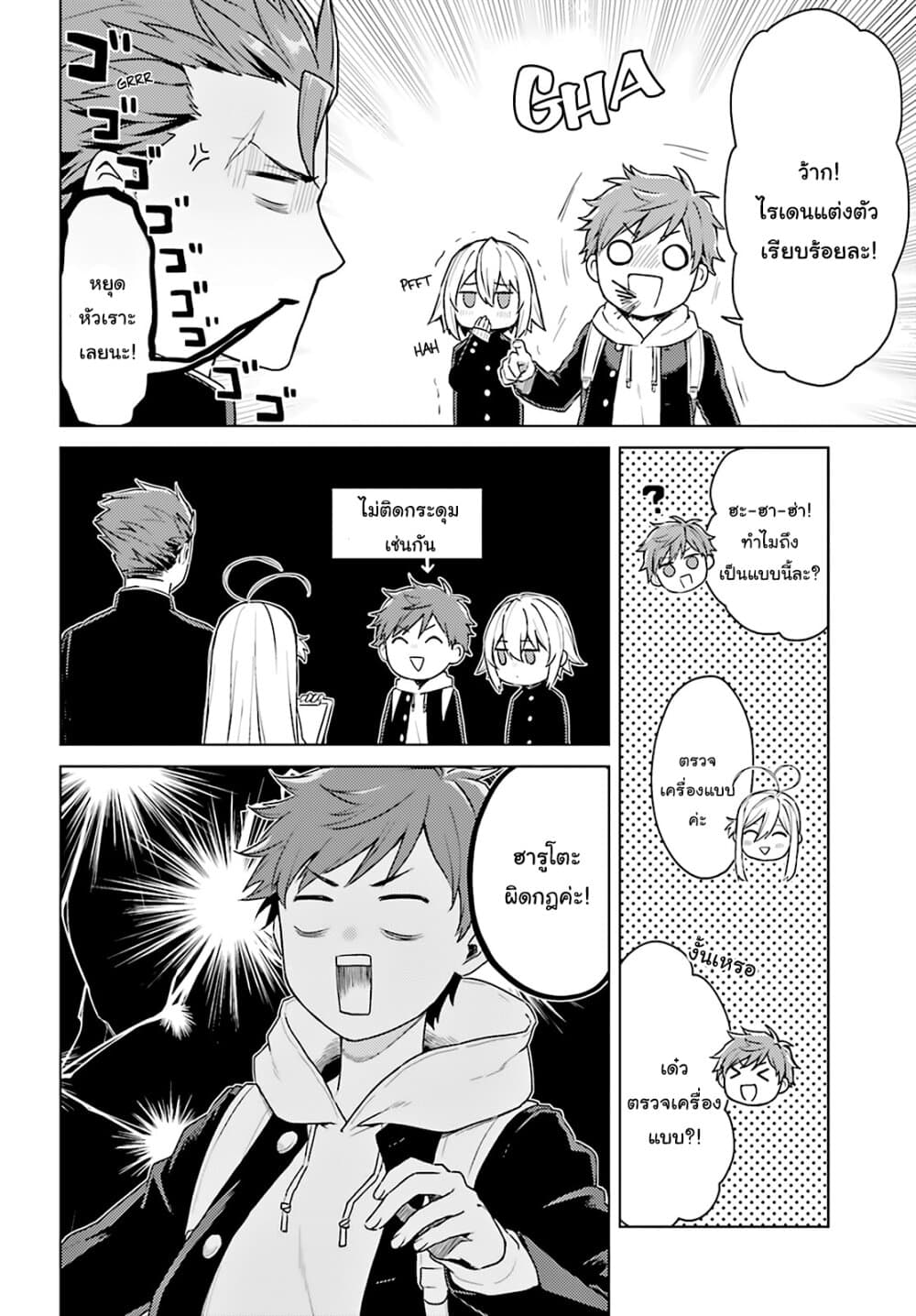86 — Eighty-six — Operation High-School page 8