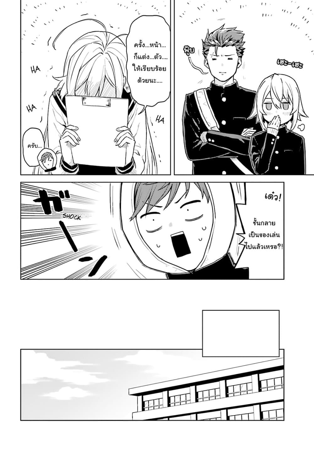 86 — Eighty-six — Operation High-School page 10