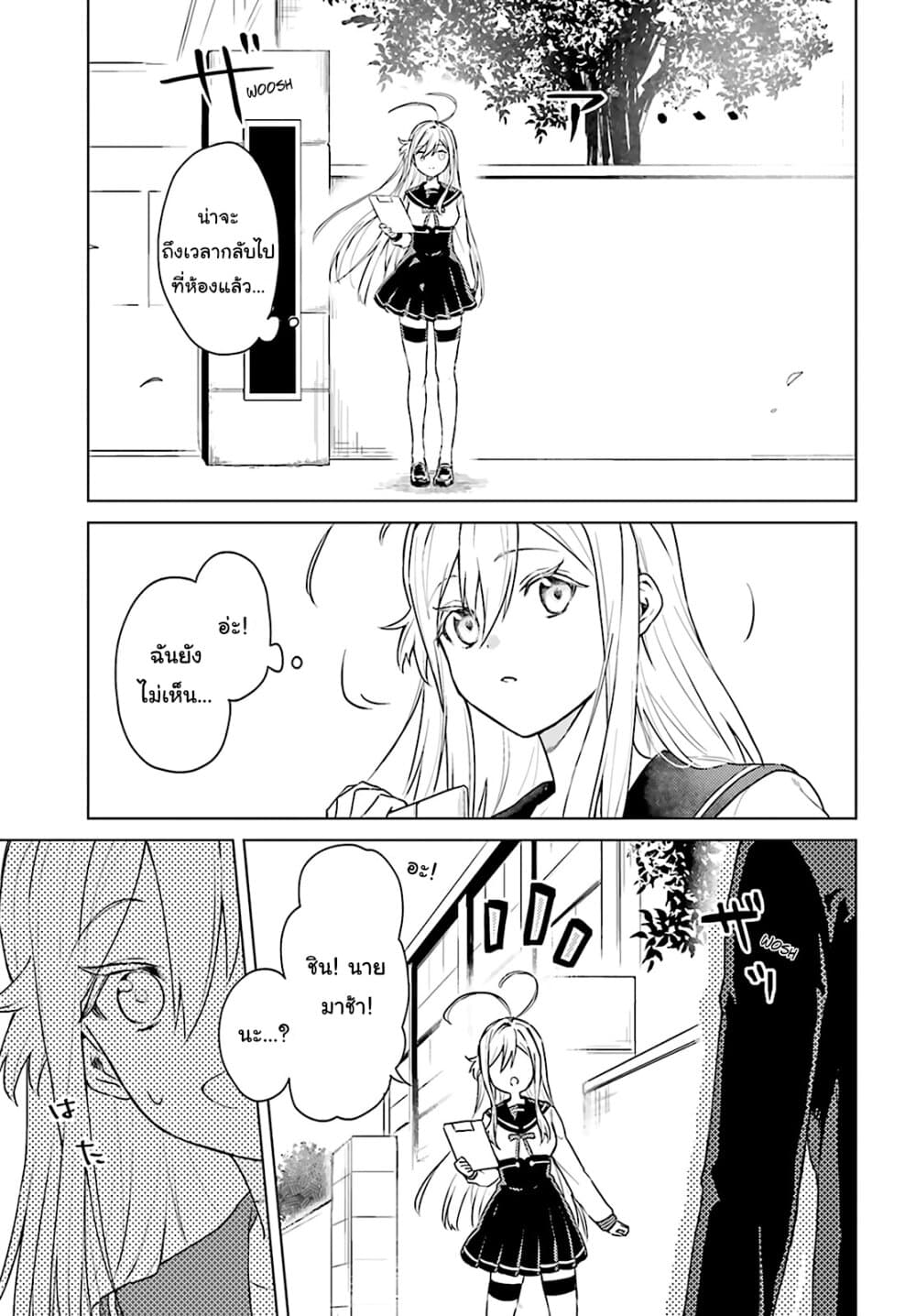 86 — Eighty-six — Operation High-School page 11