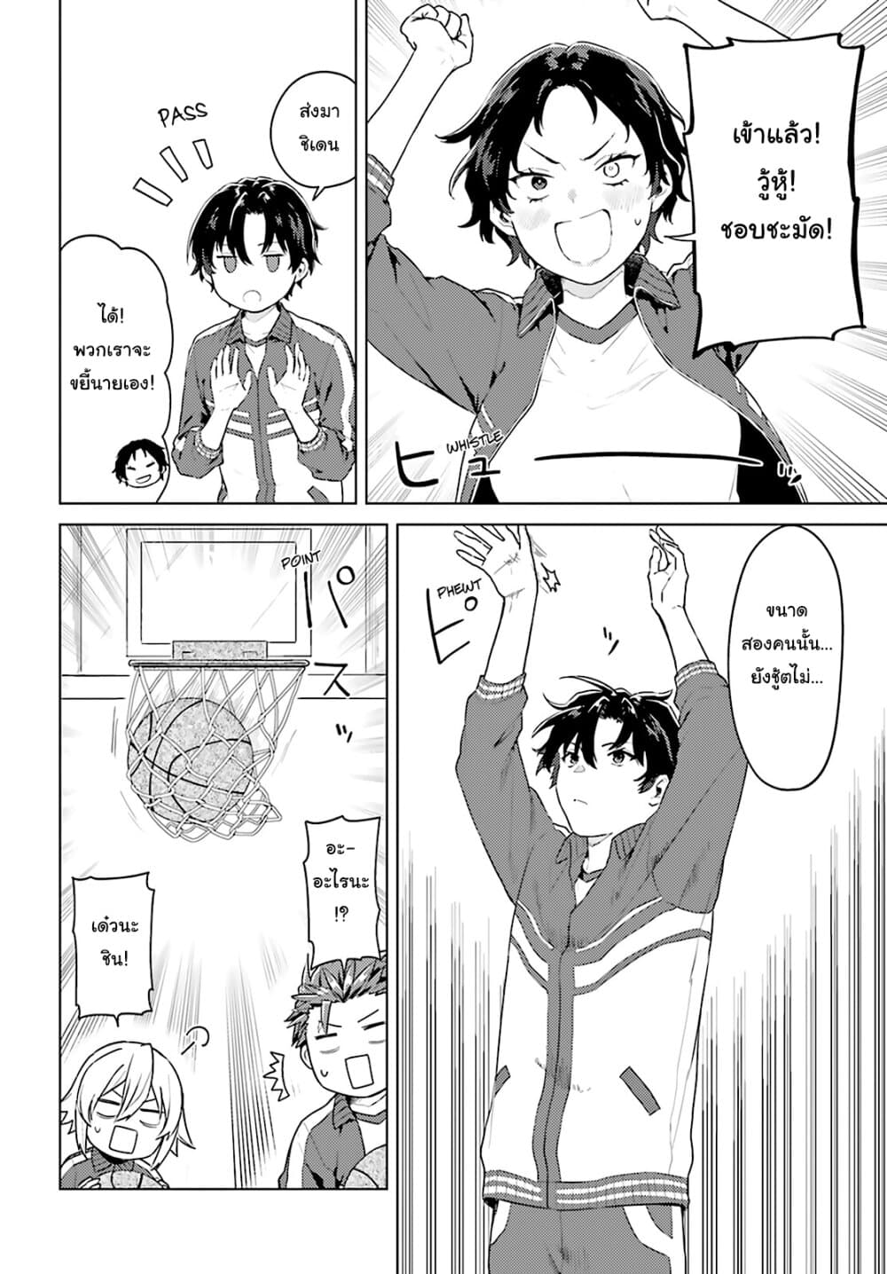 86 — Eighty-six — Operation High-School page 4
