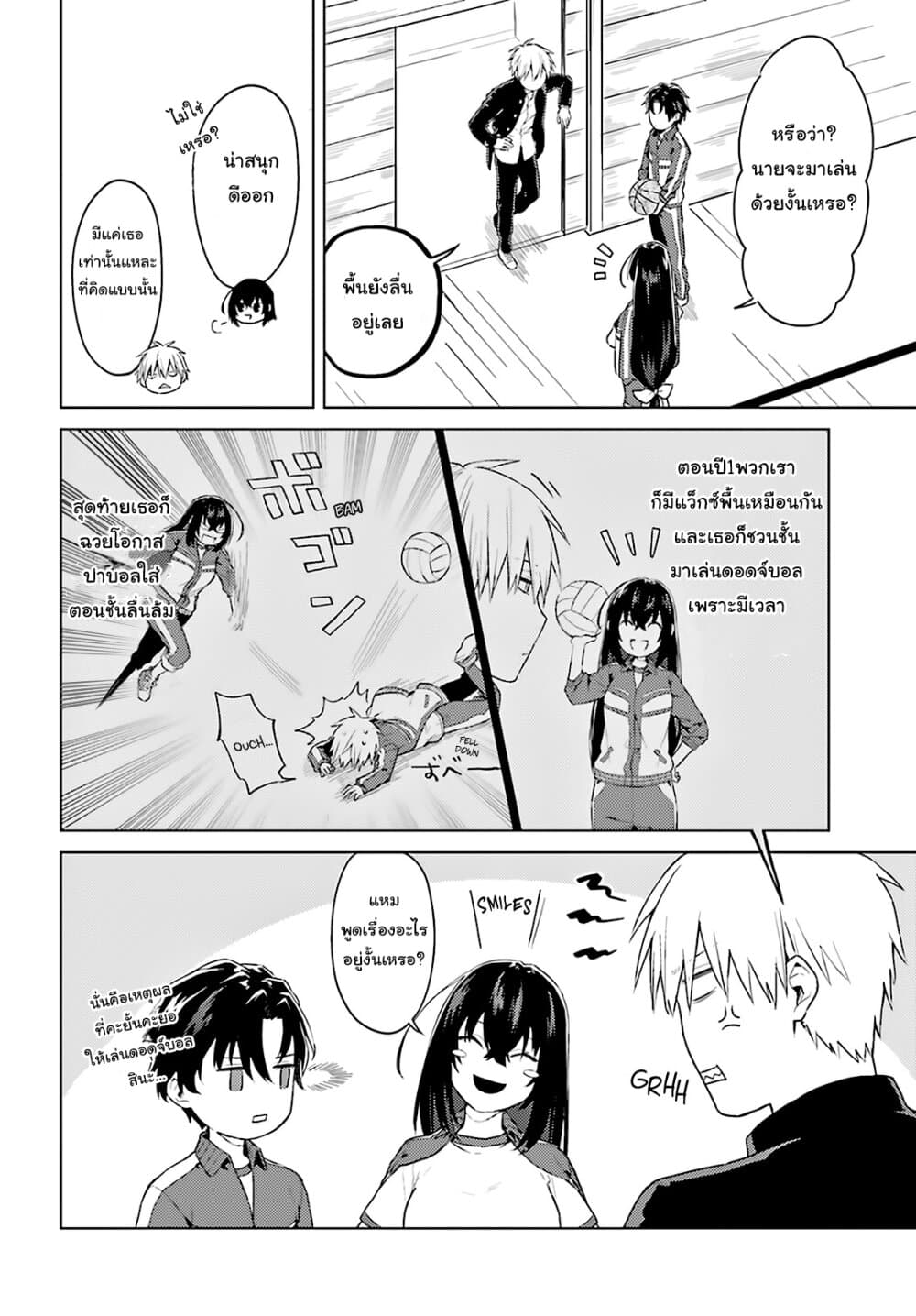 86 — Eighty-six — Operation High-School page 8