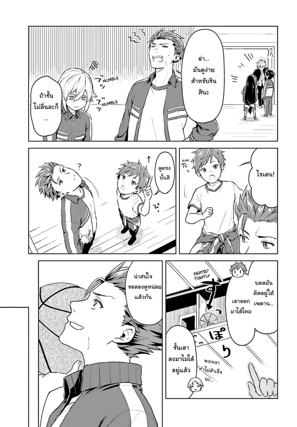 86 — Eighty-six — Operation High-School page 9