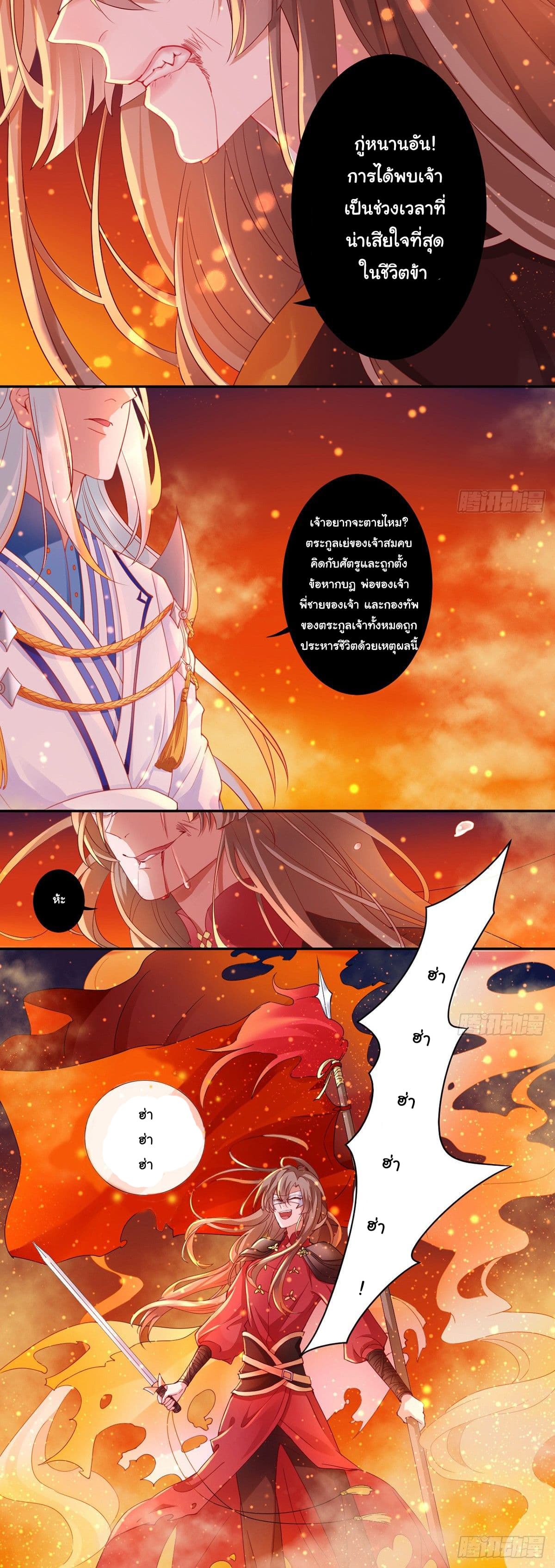 9000 Years Old Empress page 6