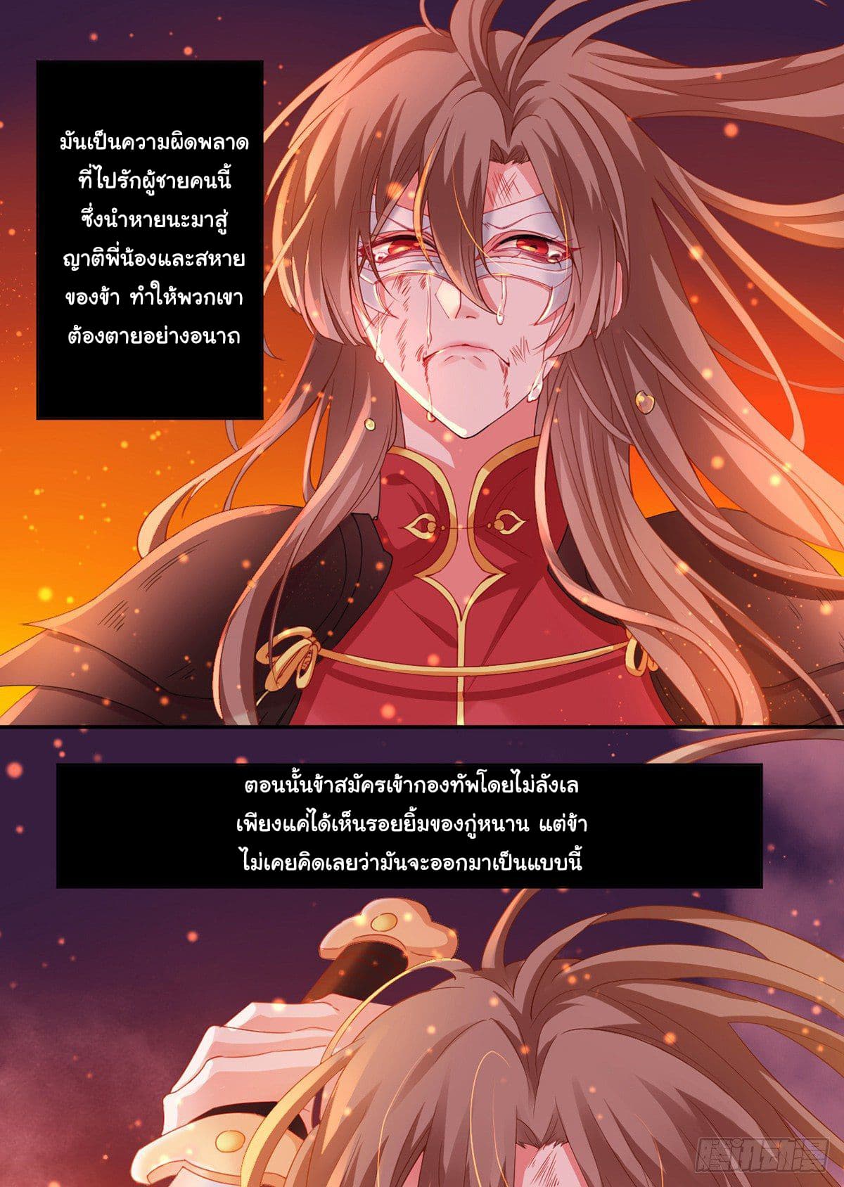 9000 Years Old Empress page 7