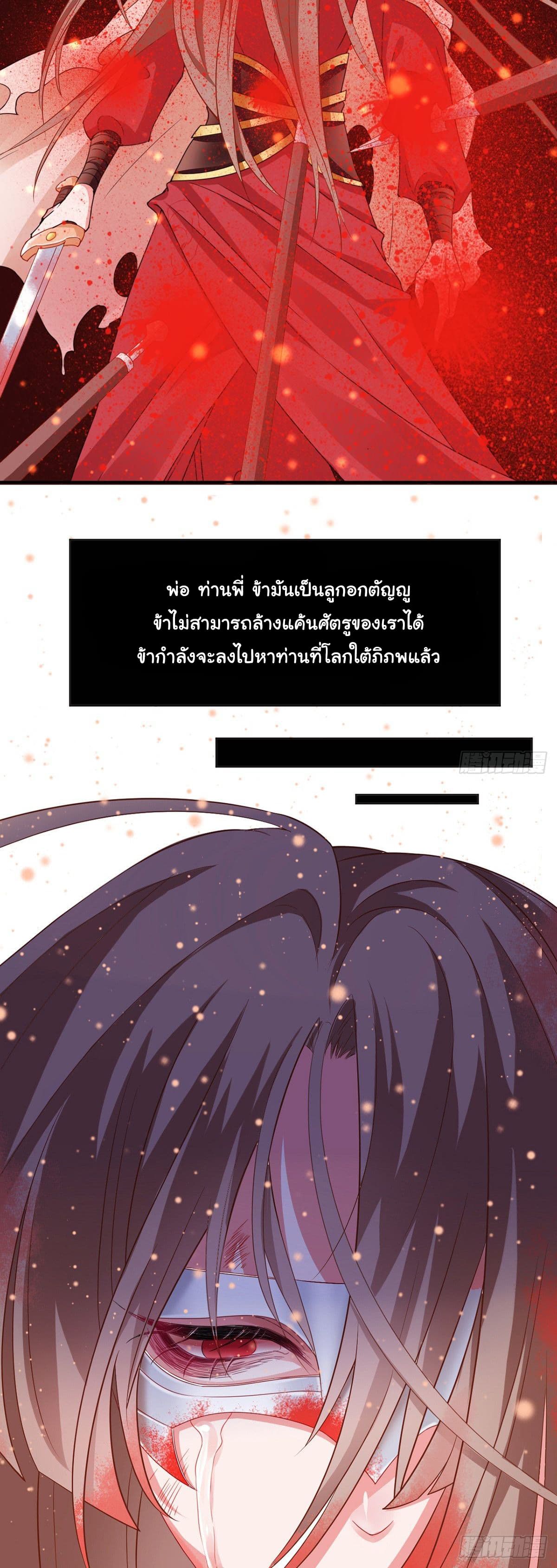 9000 Years Old Empress page 10