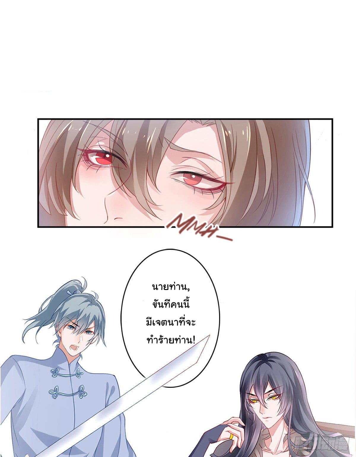 9000 Years Old Empress page 12