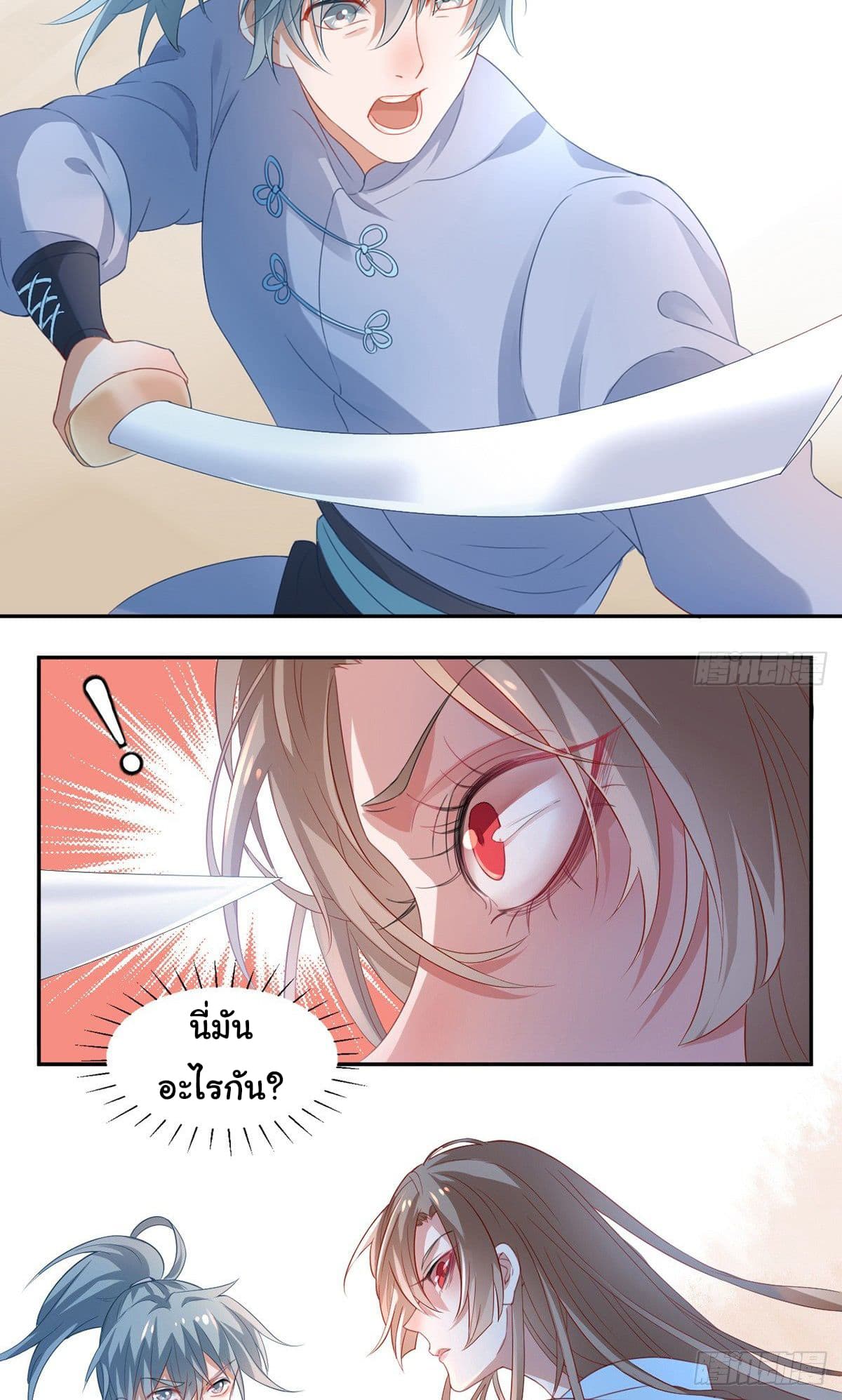 9000 Years Old Empress page 4