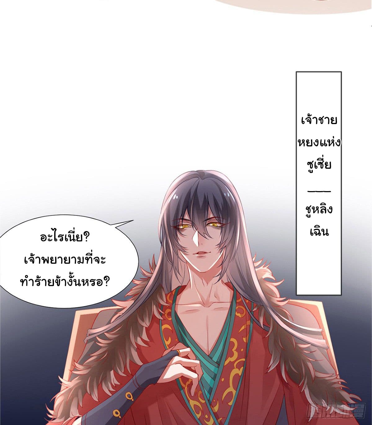 9000 Years Old Empress page 6