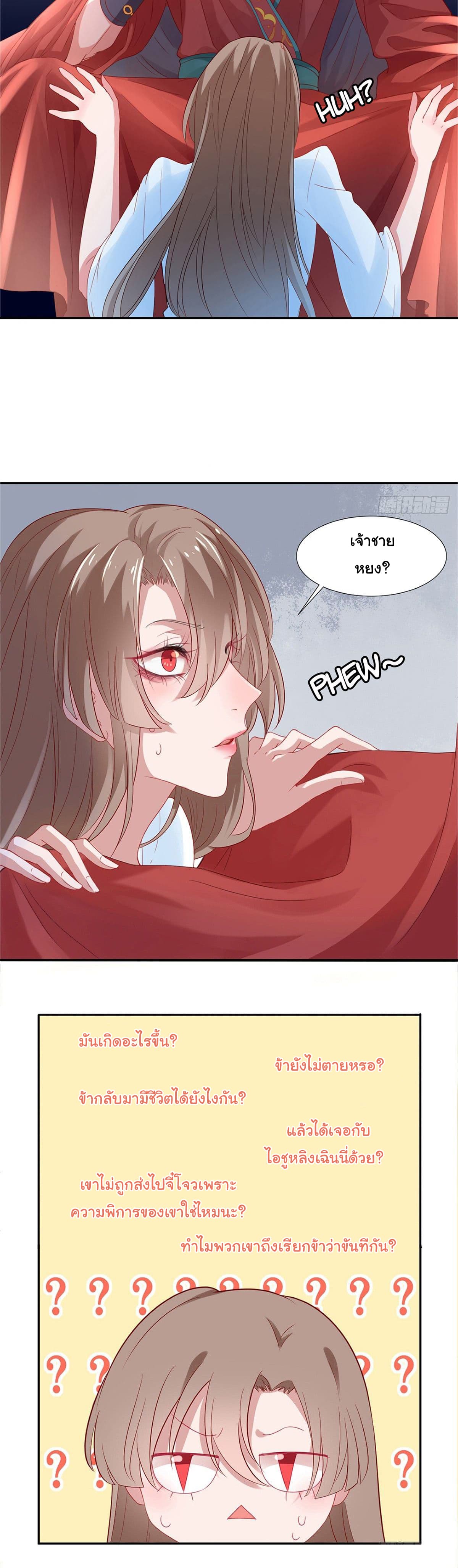 9000 Years Old Empress page 7
