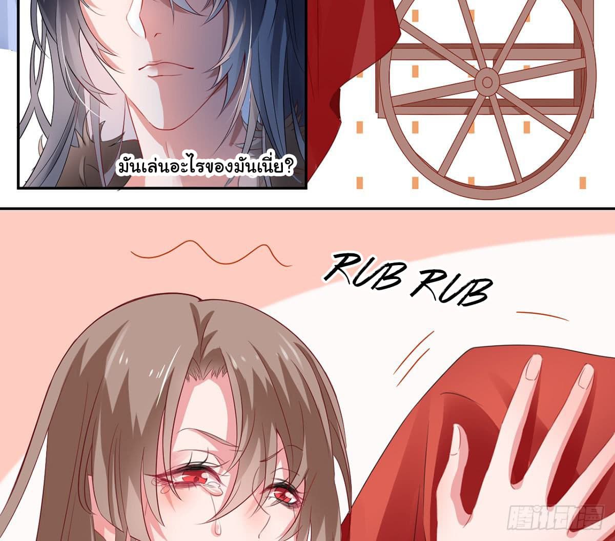 9000 Years Old Empress page 11