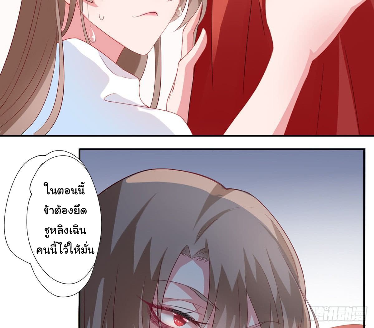 9000 Years Old Empress page 12