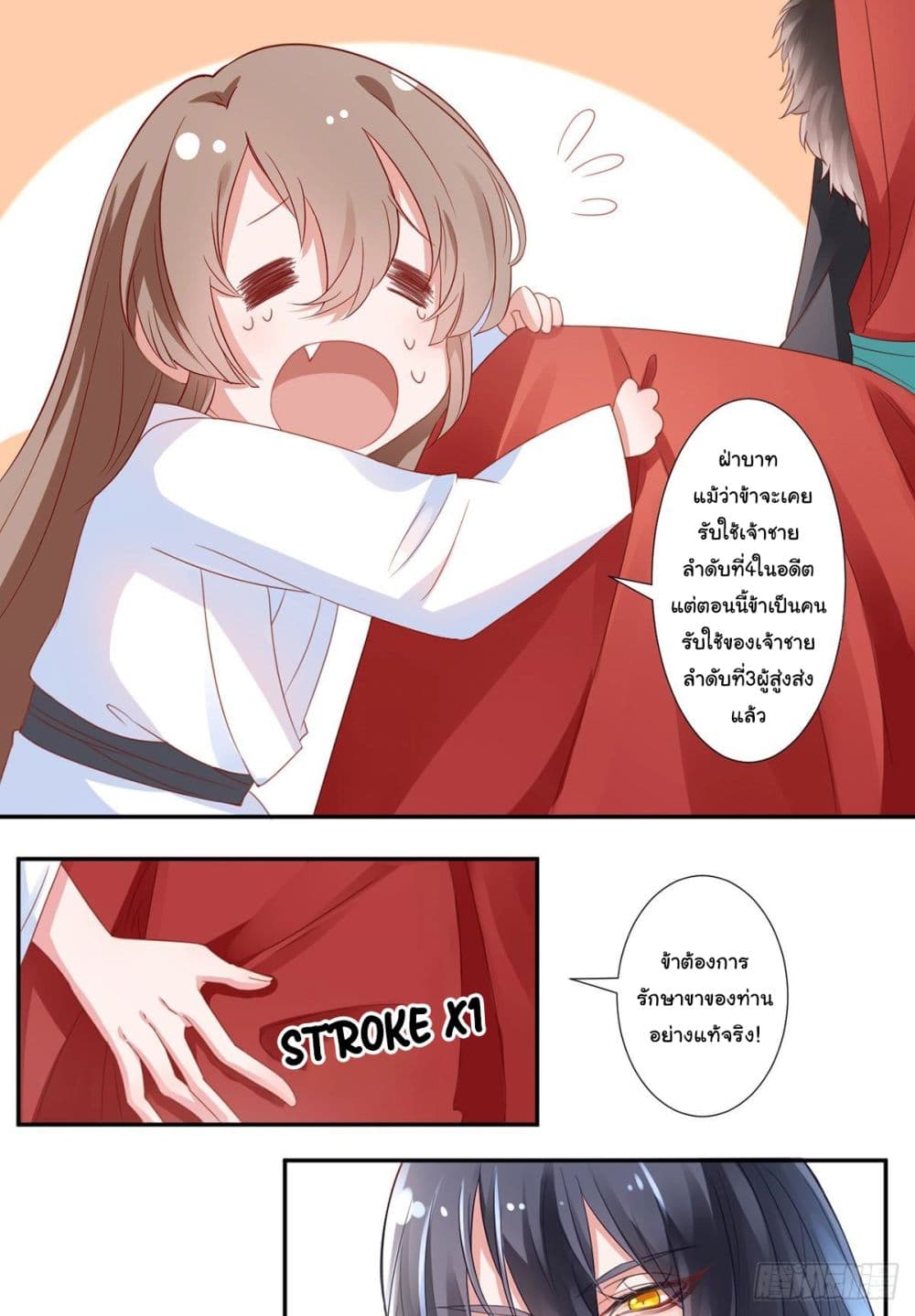 9000 Years Old Empress page 4