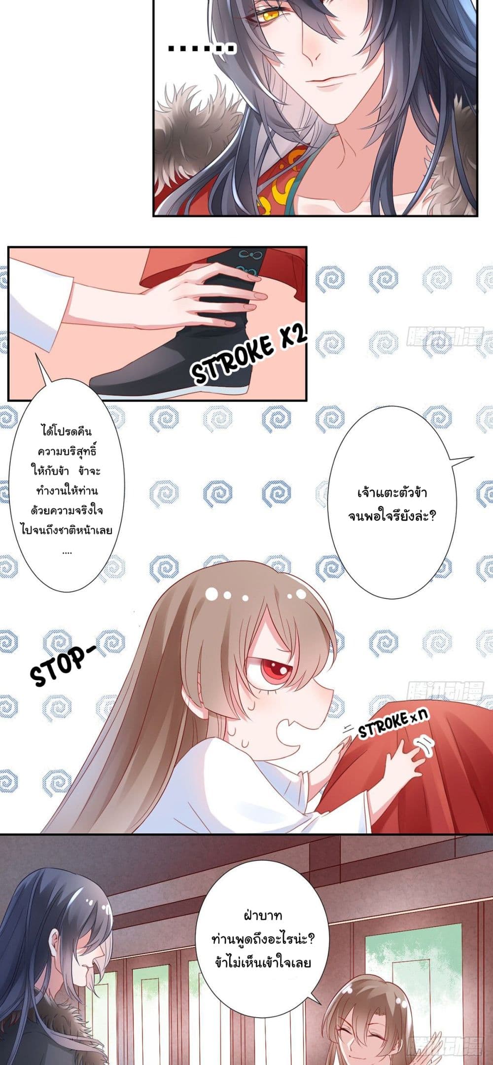 9000 Years Old Empress page 5