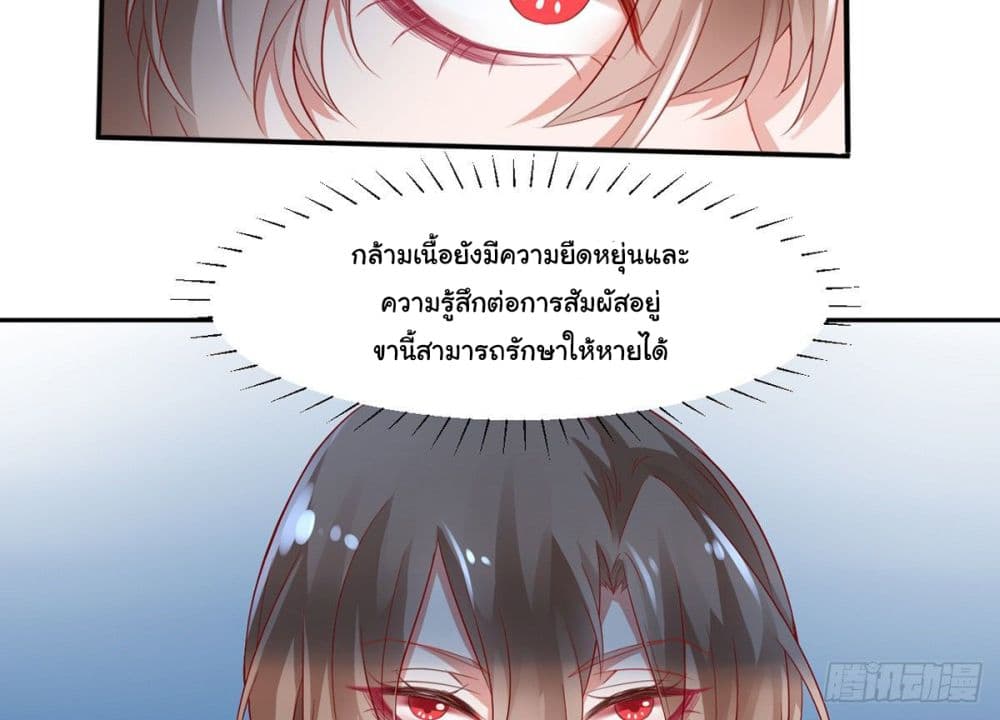 9000 Years Old Empress page 8