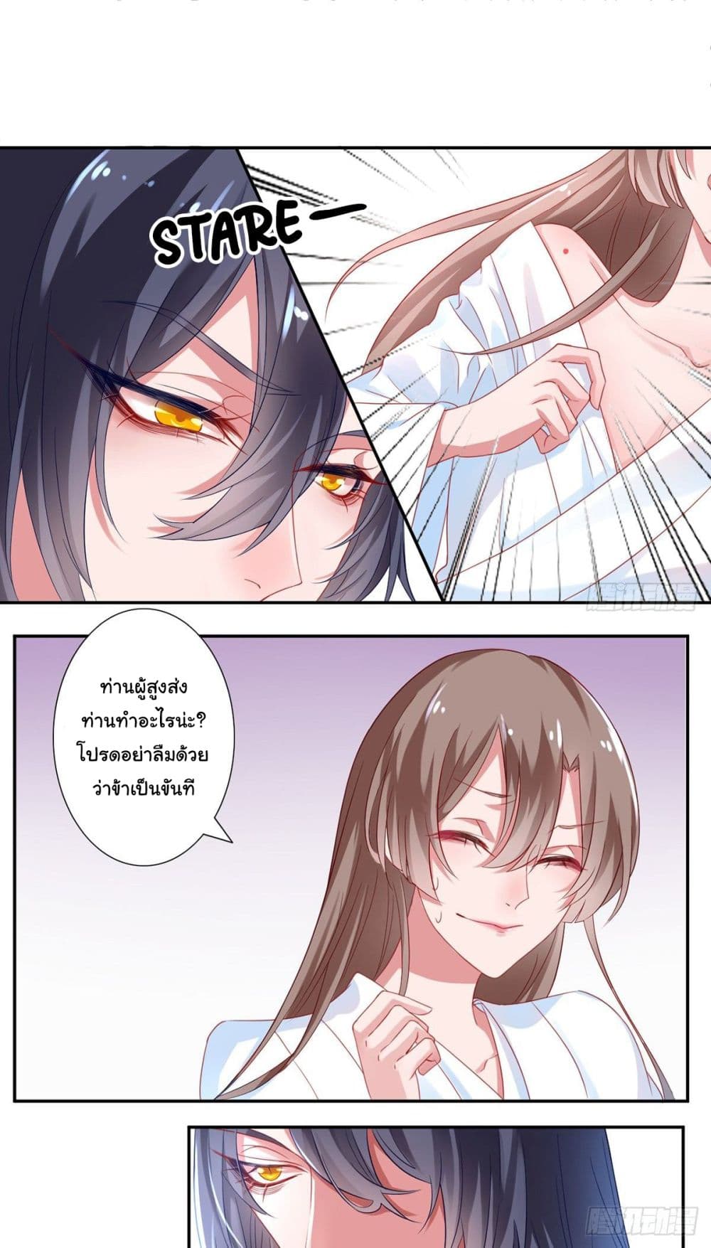 9000 Years Old Empress page 10