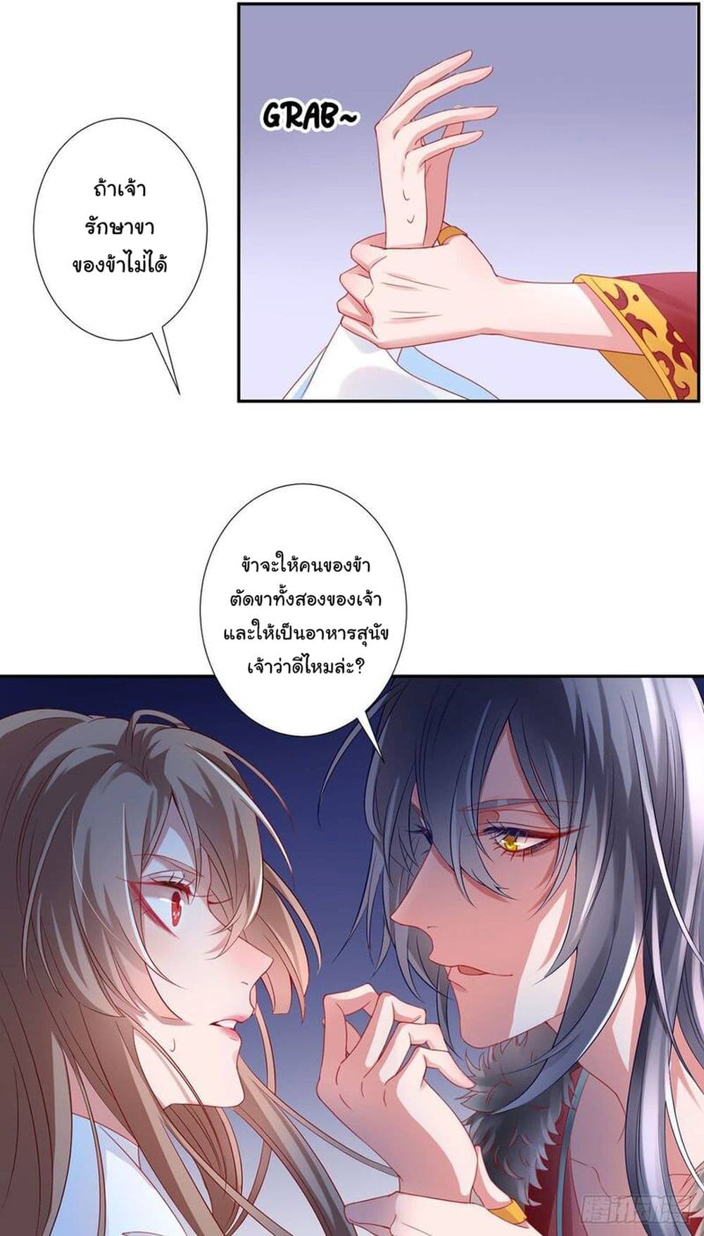 9000 Years Old Empress page 12