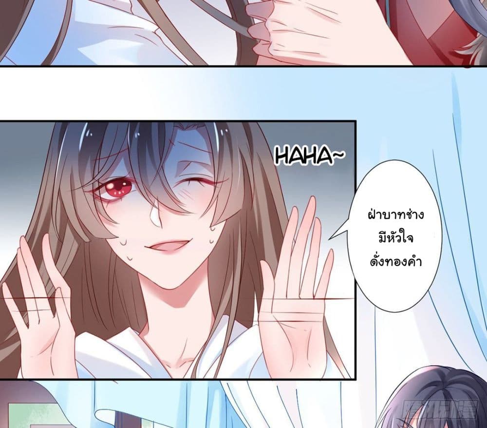 9000 Years Old Empress page 13