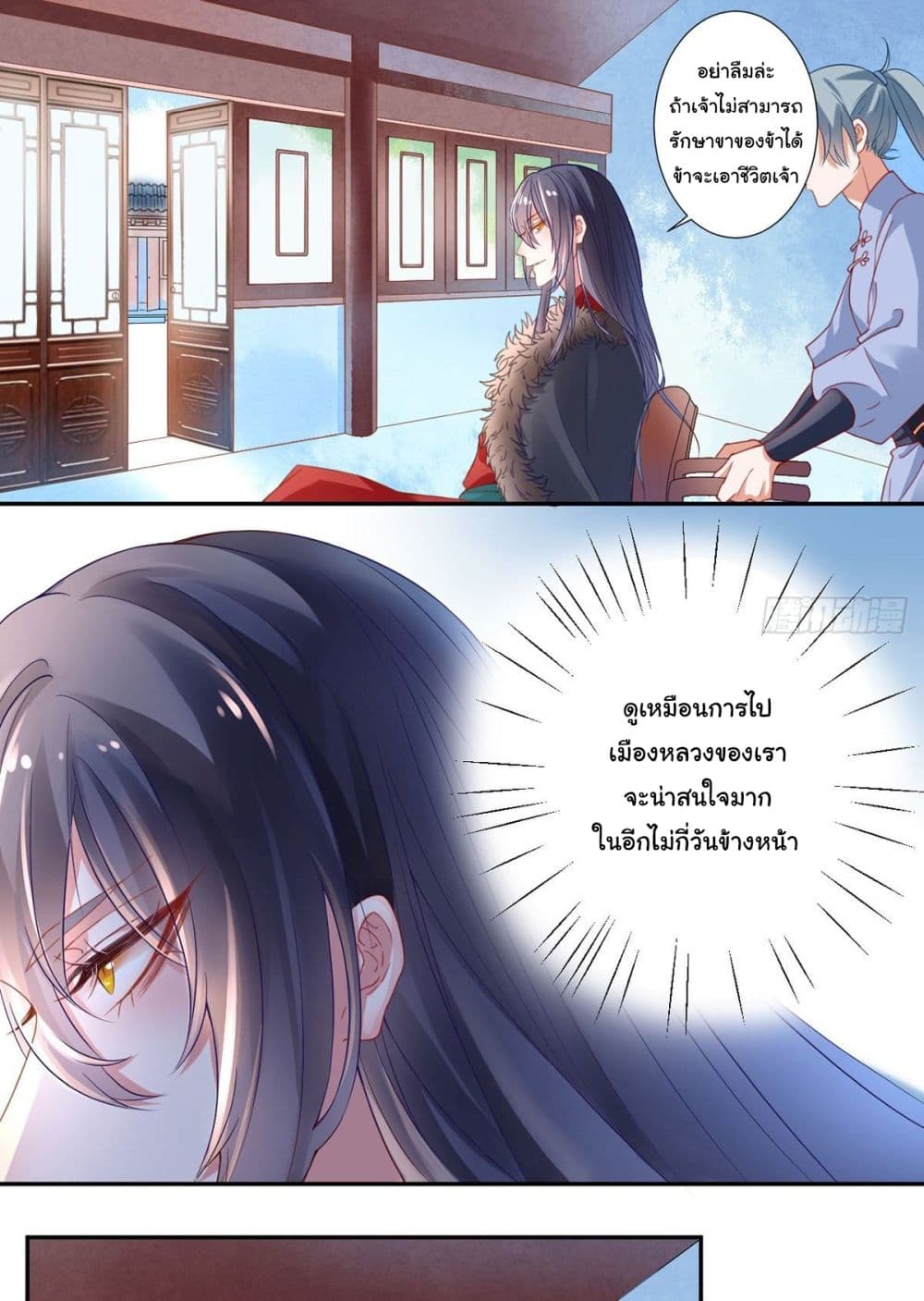9000 Years Old Empress page 15