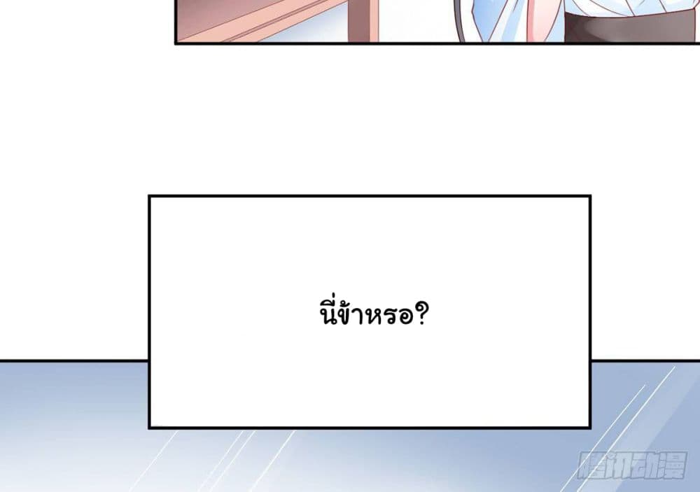 9000 Years Old Empress page 19