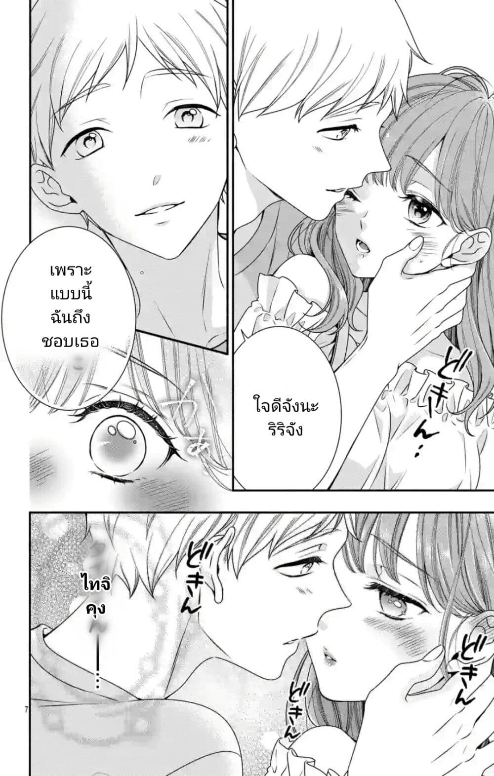 99% Succubus-chan page 6
