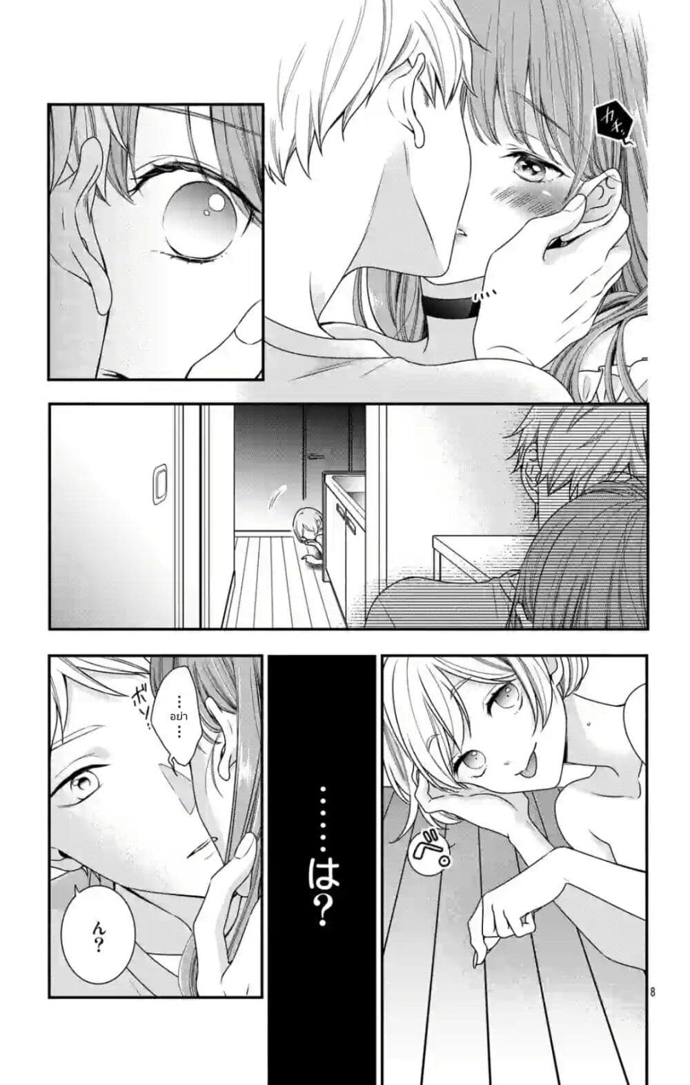 99% Succubus-chan page 7