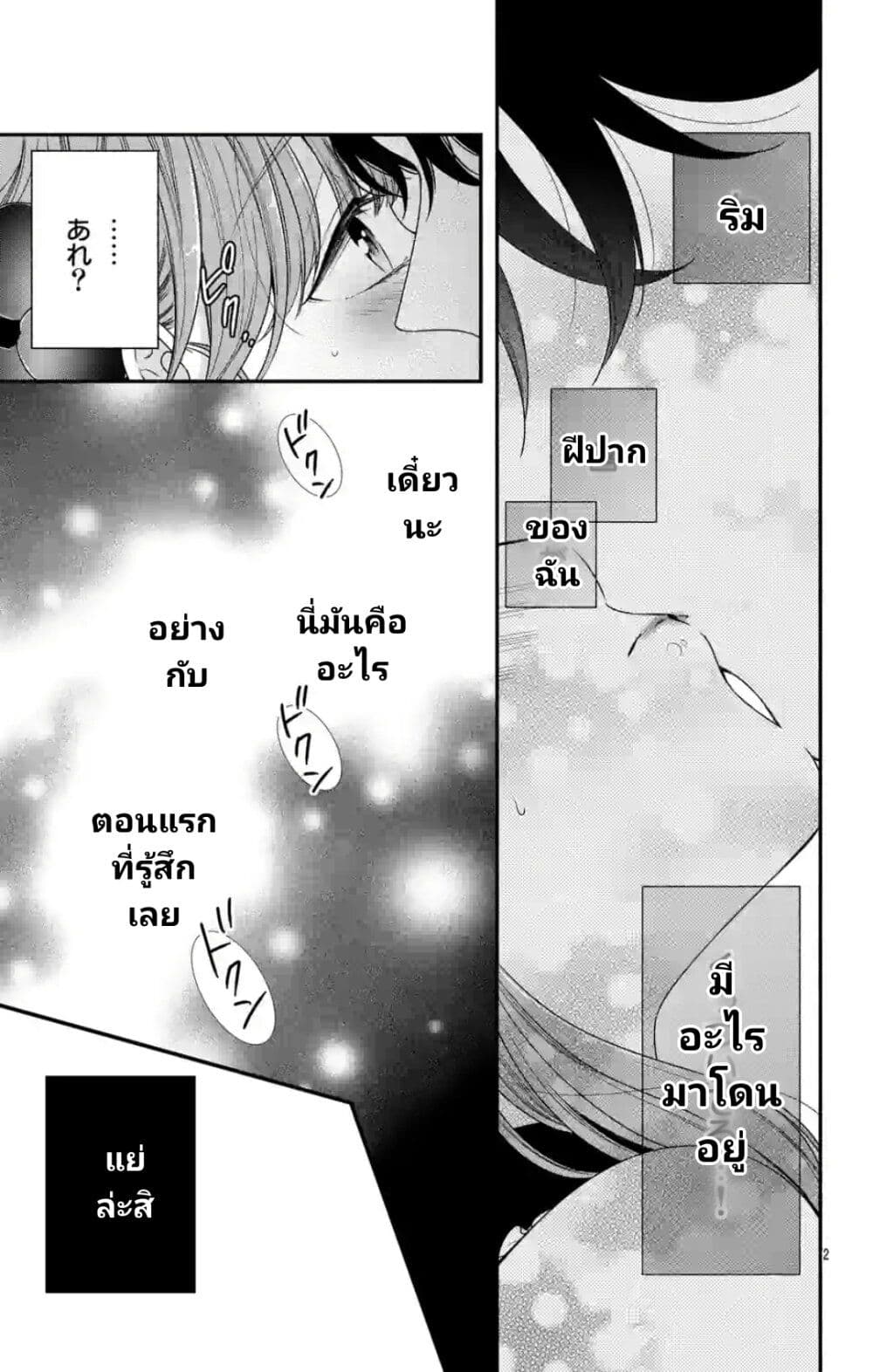 99% Succubus-chan page 2