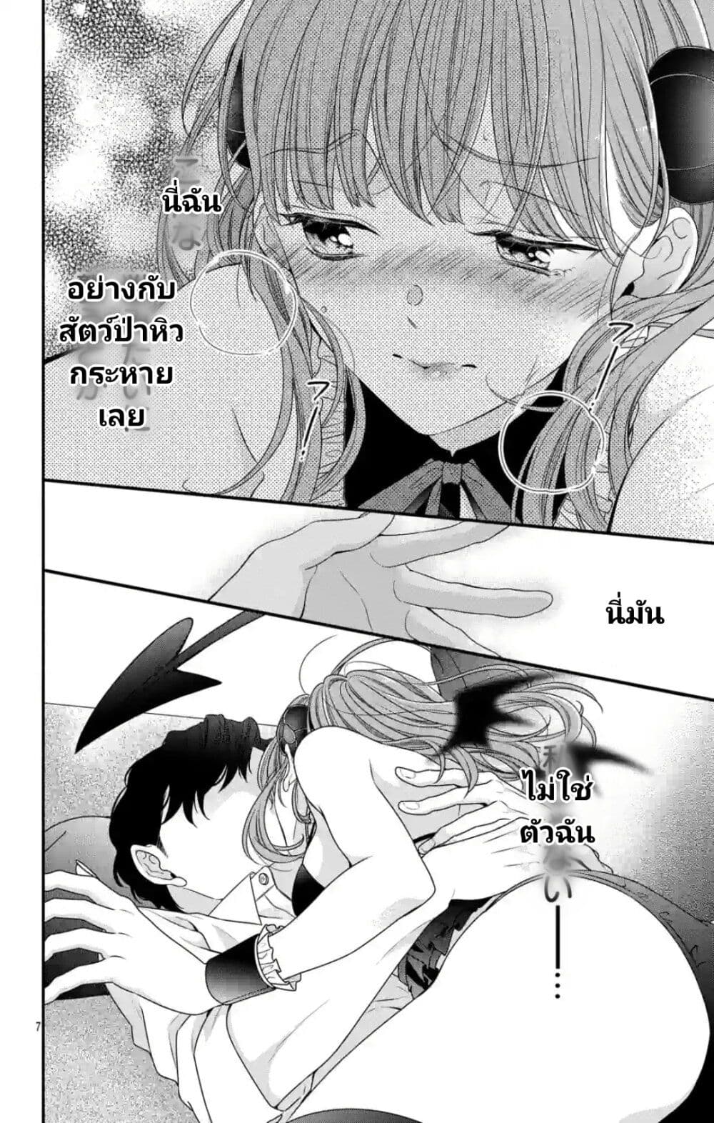 99% Succubus-chan page 7