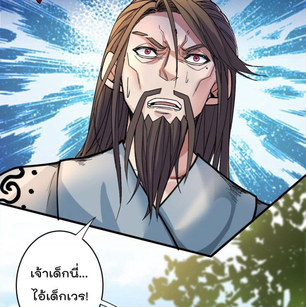 99 Ways to Become Heroes by Beauty Master page 4