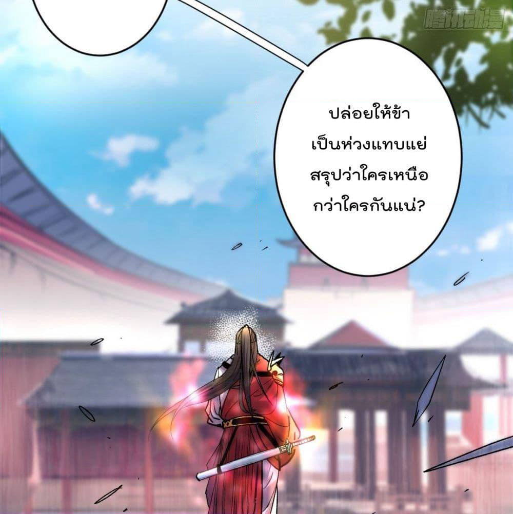 99 Ways to Become Heroes by Beauty Master page 5