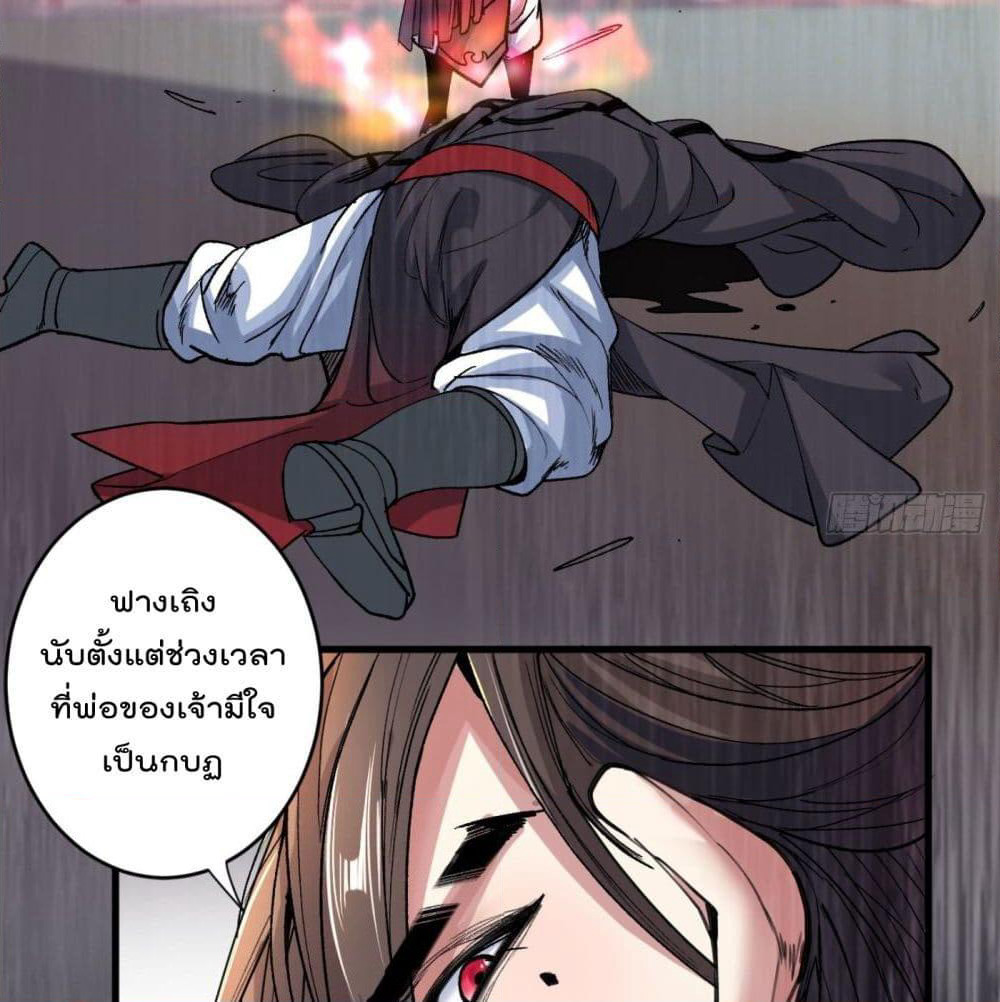 99 Ways to Become Heroes by Beauty Master page 6