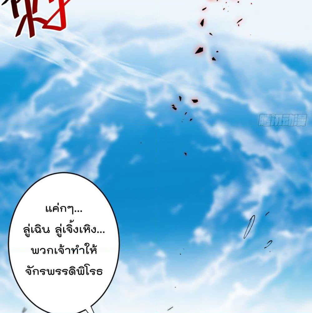 99 Ways to Become Heroes by Beauty Master page 36