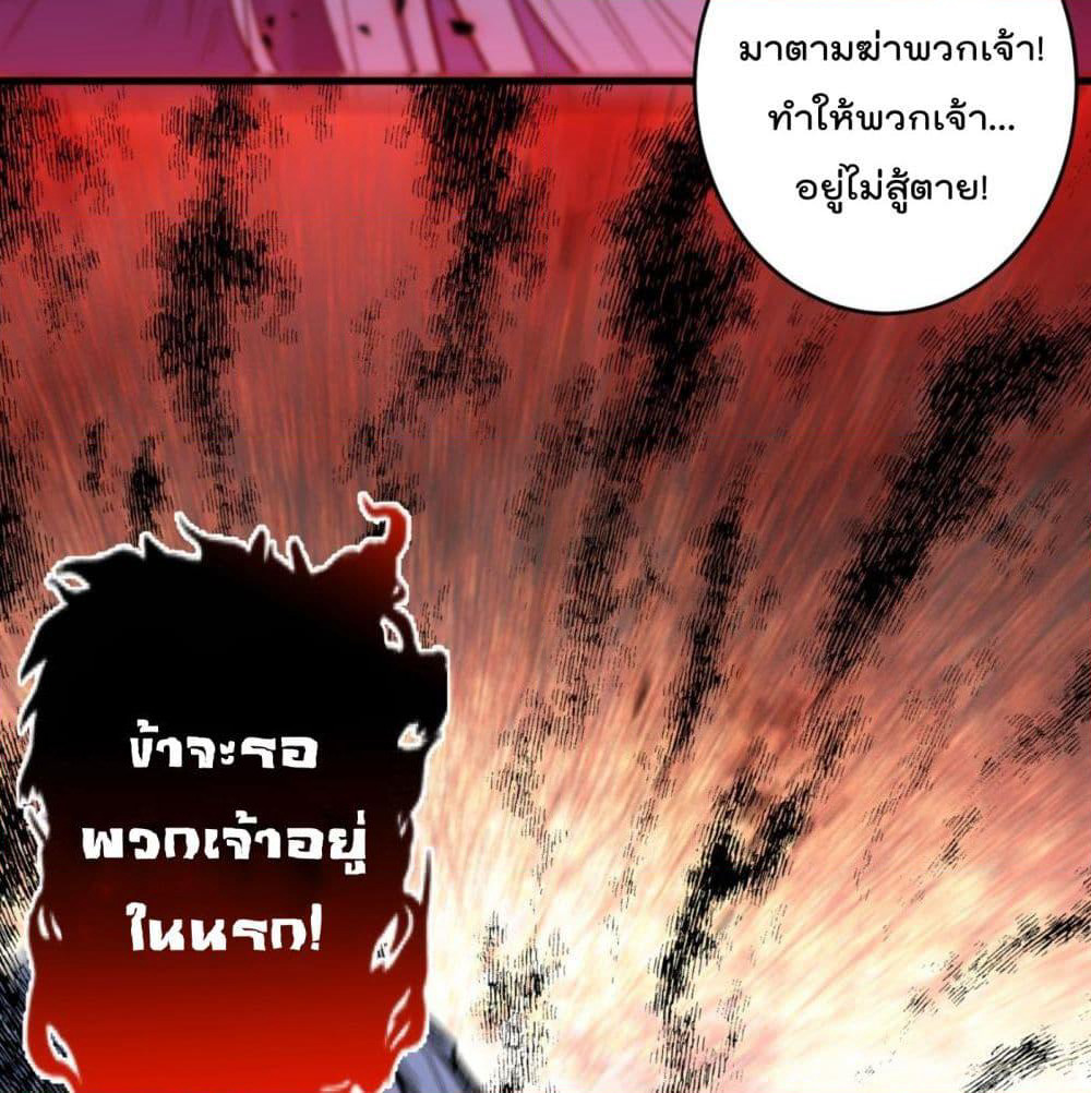 99 Ways to Become Heroes by Beauty Master page 38