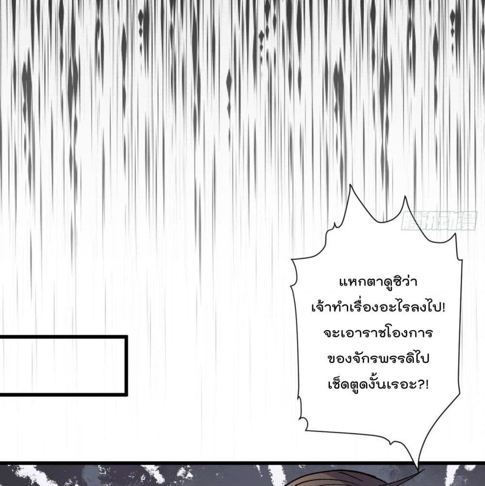 99 Ways to Become Heroes by Beauty Master page 45