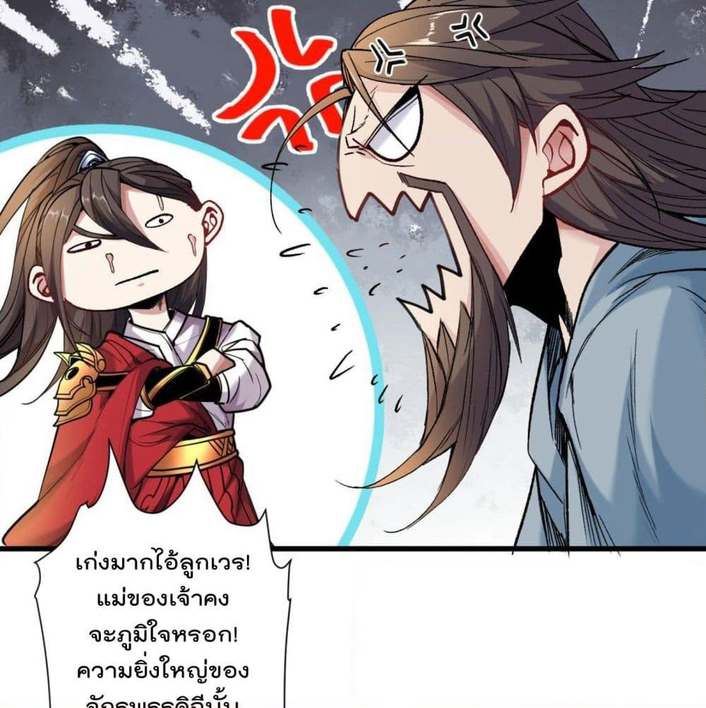 99 Ways to Become Heroes by Beauty Master page 46