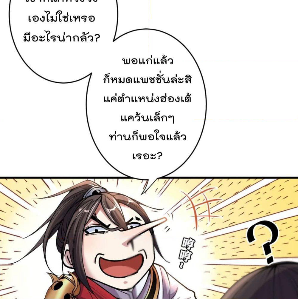 99 Ways to Become Heroes by Beauty Master page 49