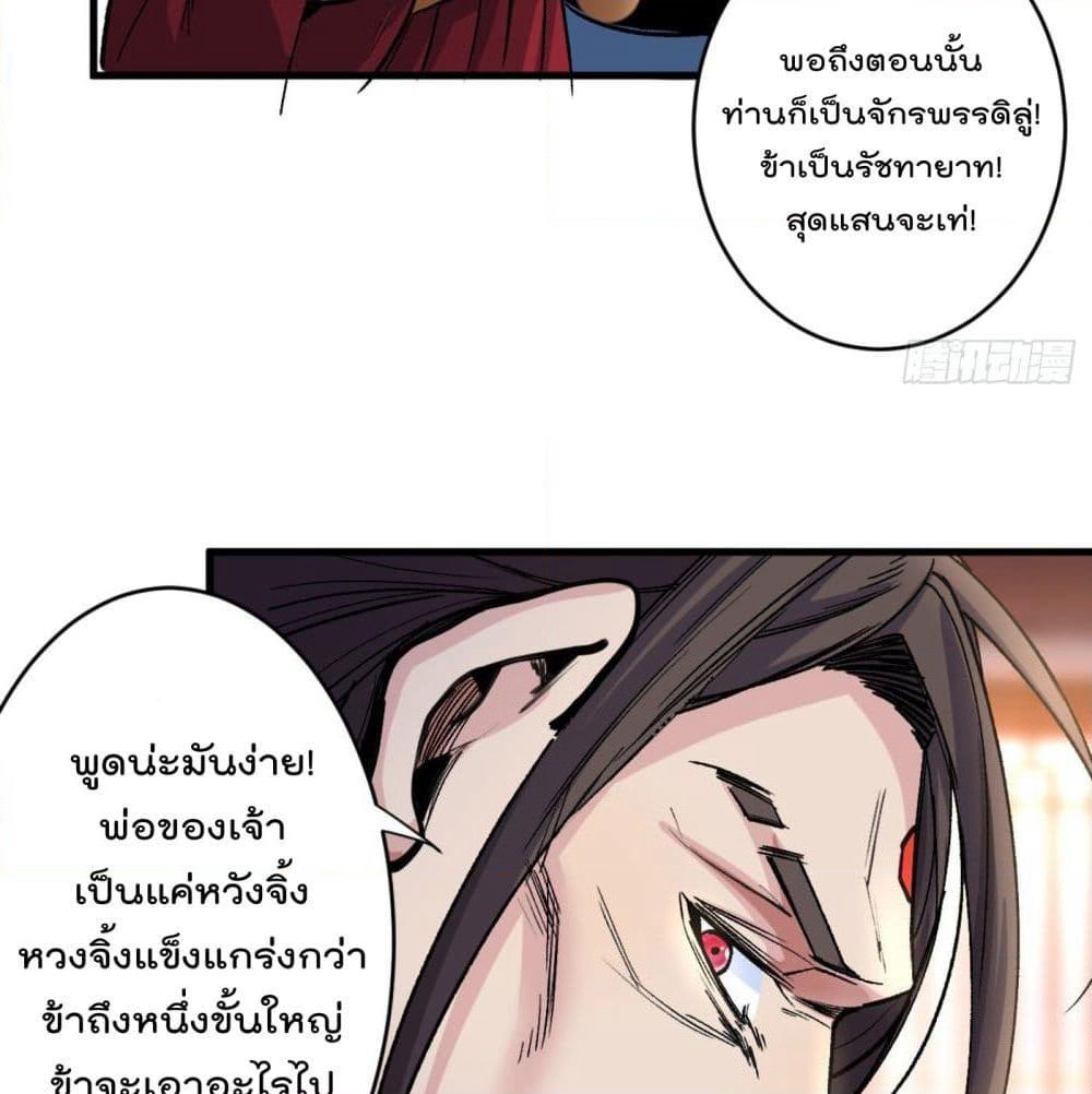 99 Ways to Become Heroes by Beauty Master page 52