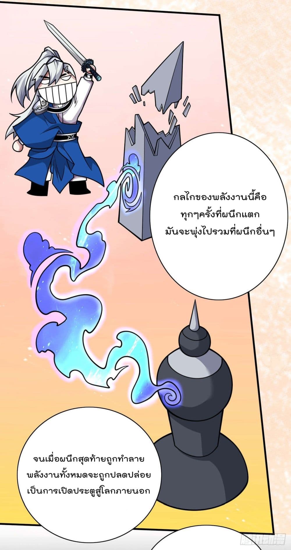 99 Ways to Become Heroes by Beauty Master page 4