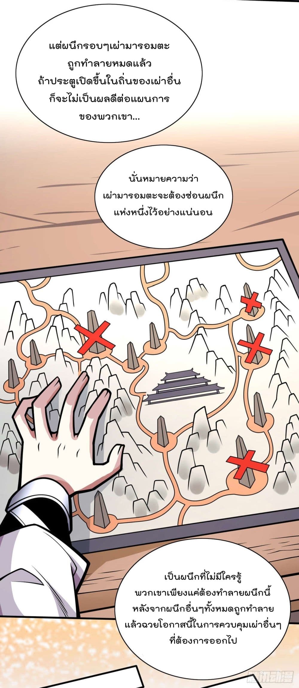 99 Ways to Become Heroes by Beauty Master page 6