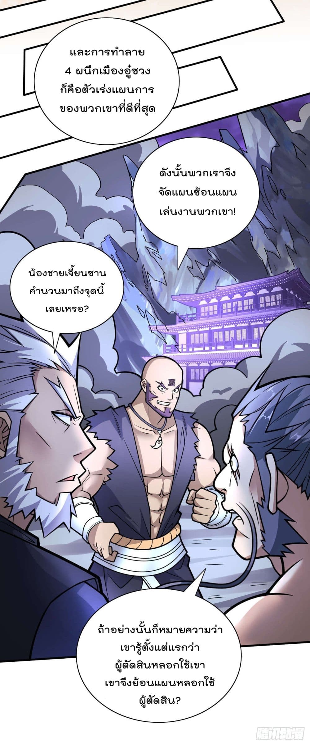 99 Ways to Become Heroes by Beauty Master page 7