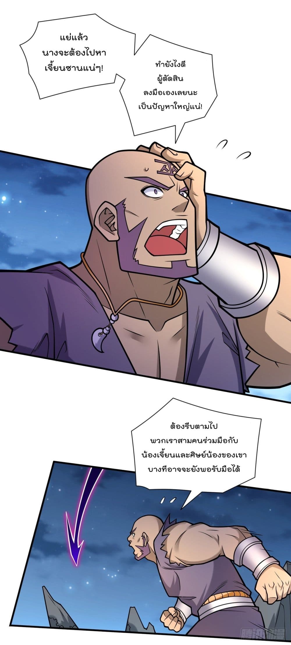 99 Ways to Become Heroes by Beauty Master page 2