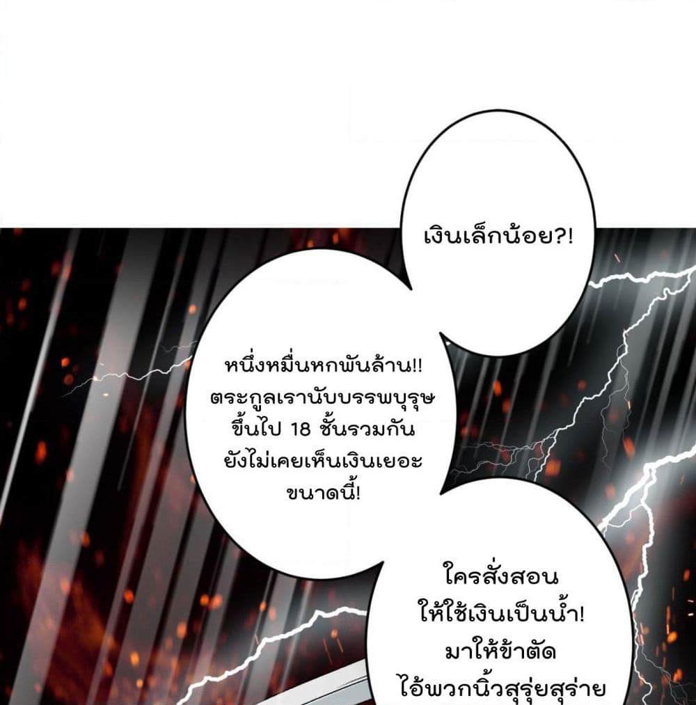 99 Ways to Become Heroes by Beauty Master page 2