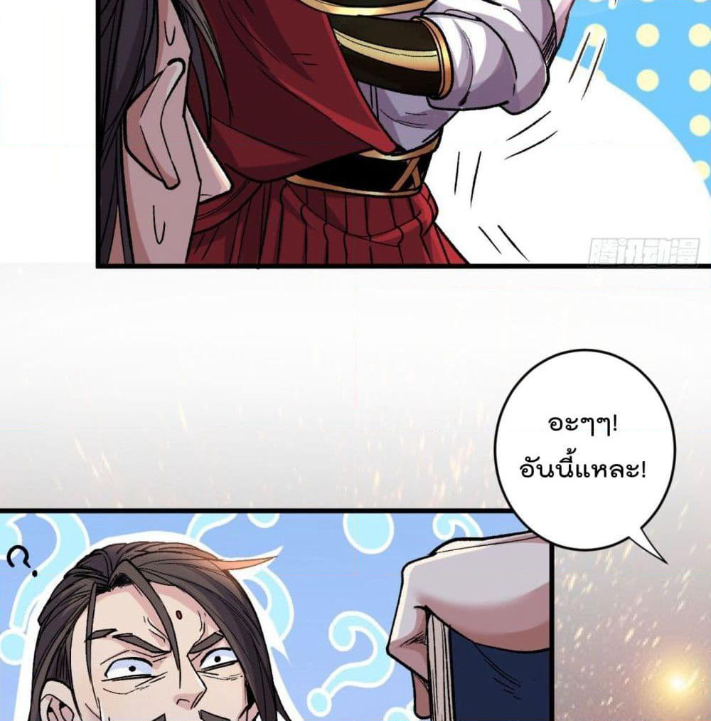 99 Ways to Become Heroes by Beauty Master page 6