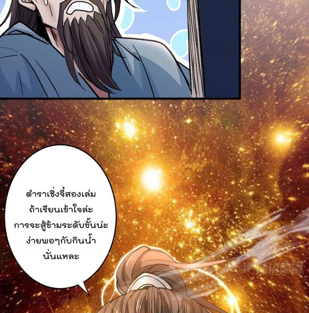99 Ways to Become Heroes by Beauty Master page 7