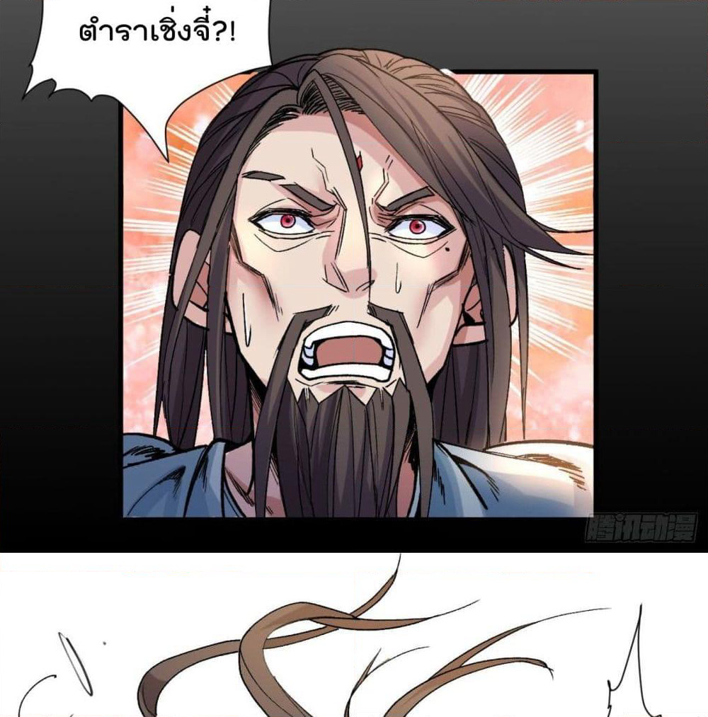 99 Ways to Become Heroes by Beauty Master page 10