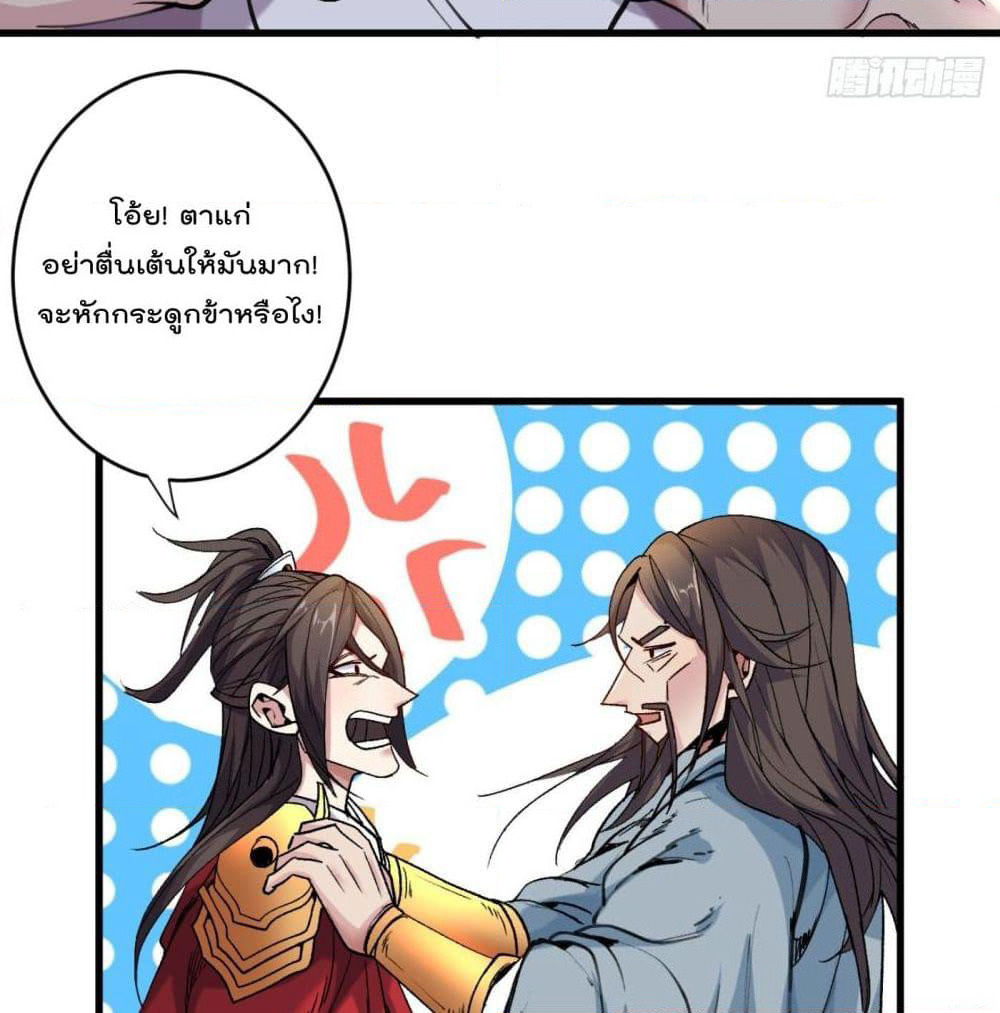 99 Ways to Become Heroes by Beauty Master page 12
