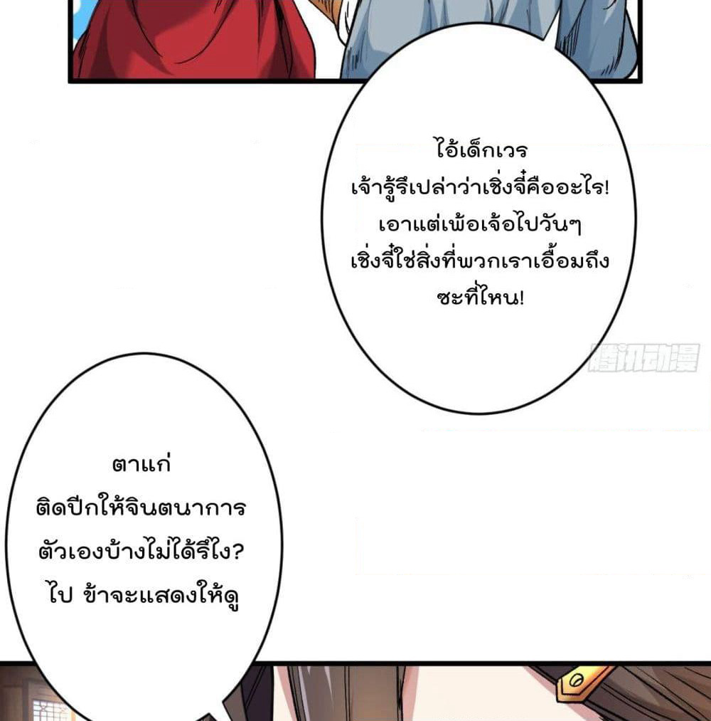 99 Ways to Become Heroes by Beauty Master page 13