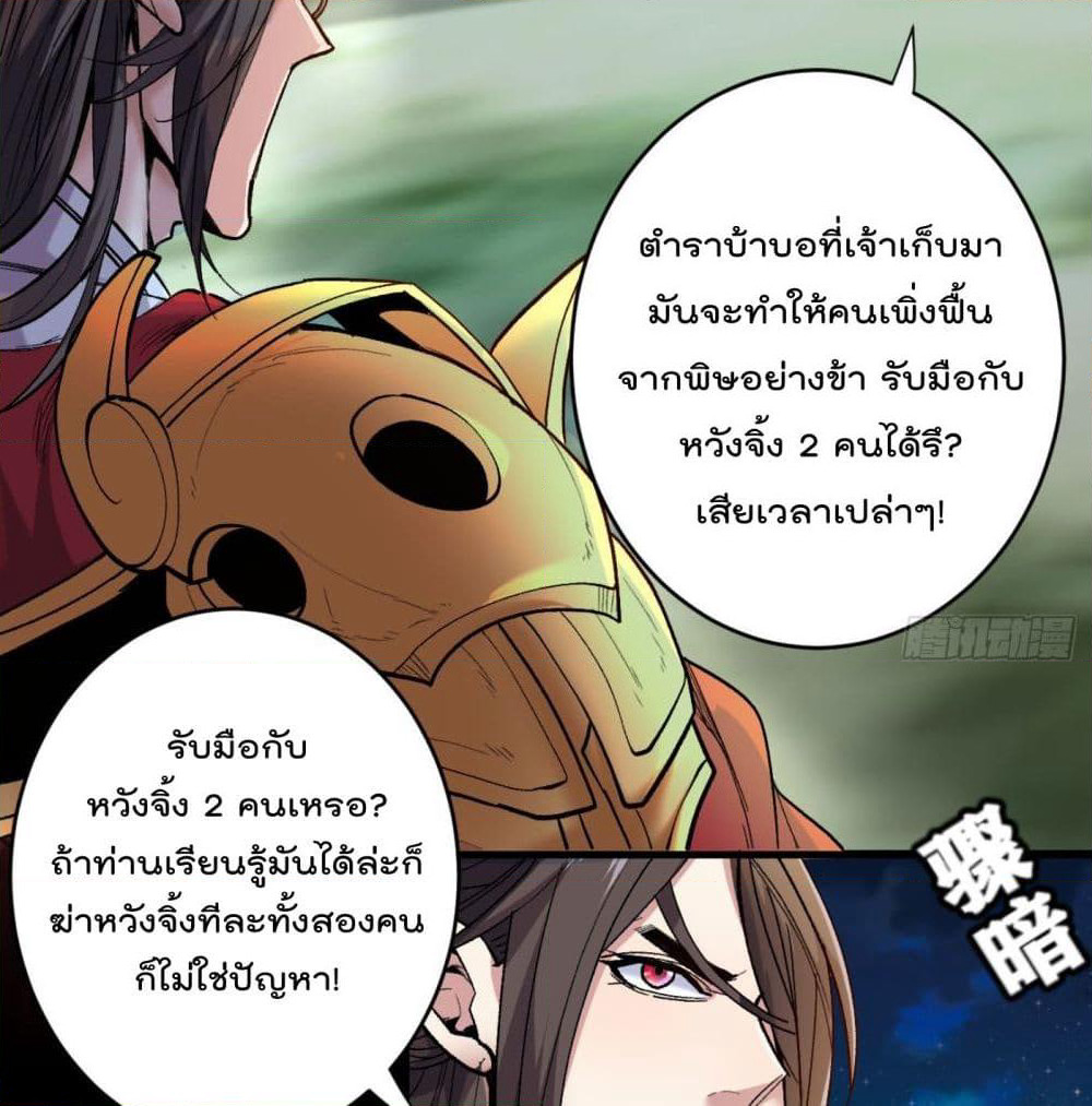 99 Ways to Become Heroes by Beauty Master page 16