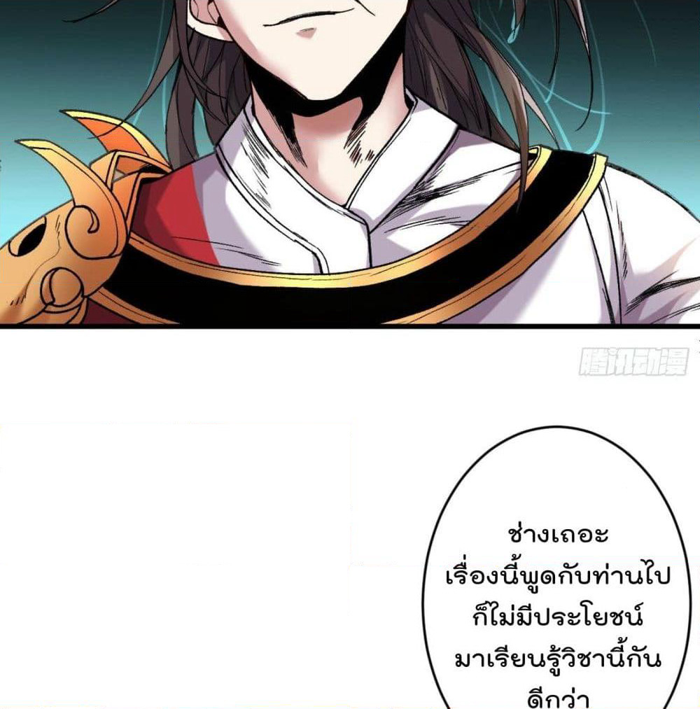 99 Ways to Become Heroes by Beauty Master page 29