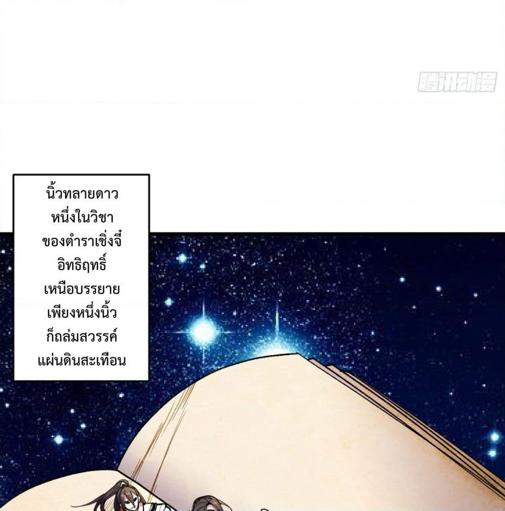 99 Ways to Become Heroes by Beauty Master page 31