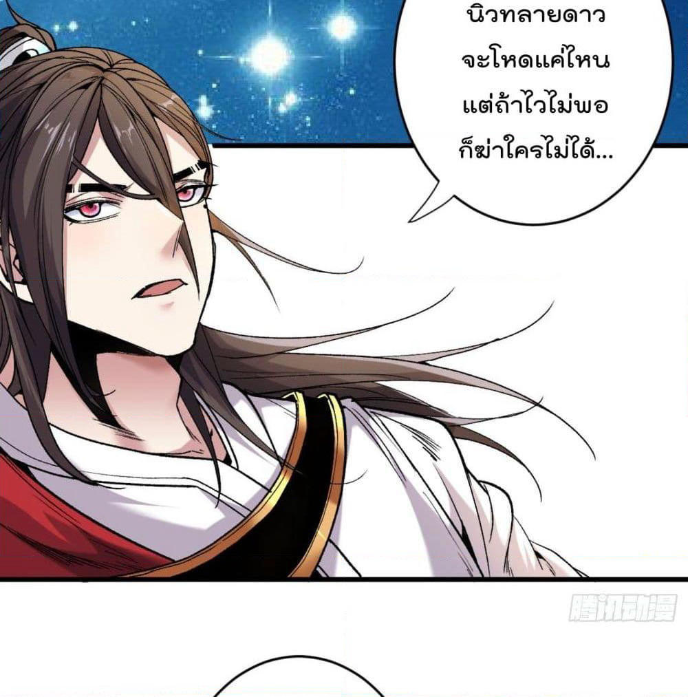 99 Ways to Become Heroes by Beauty Master page 33
